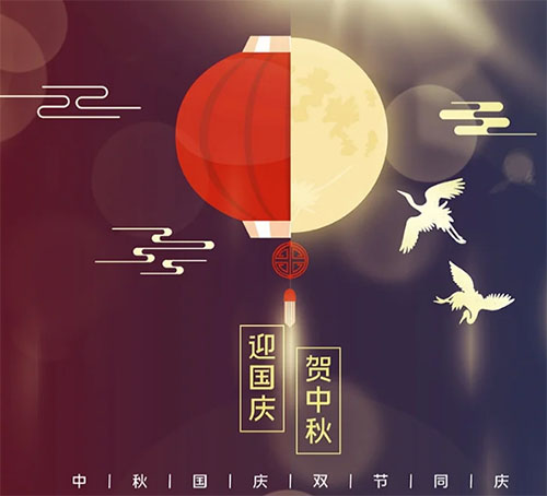 贺中秋-庆国庆！乐鱼祝您双节快乐！